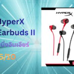 รีวิว HyperX Cloud Earbuds II หูฟังเกมมิ่งอินเอียร์