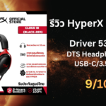 รีวิว HyperX Cloud III หูฟังเกมมิ่งเรือธง